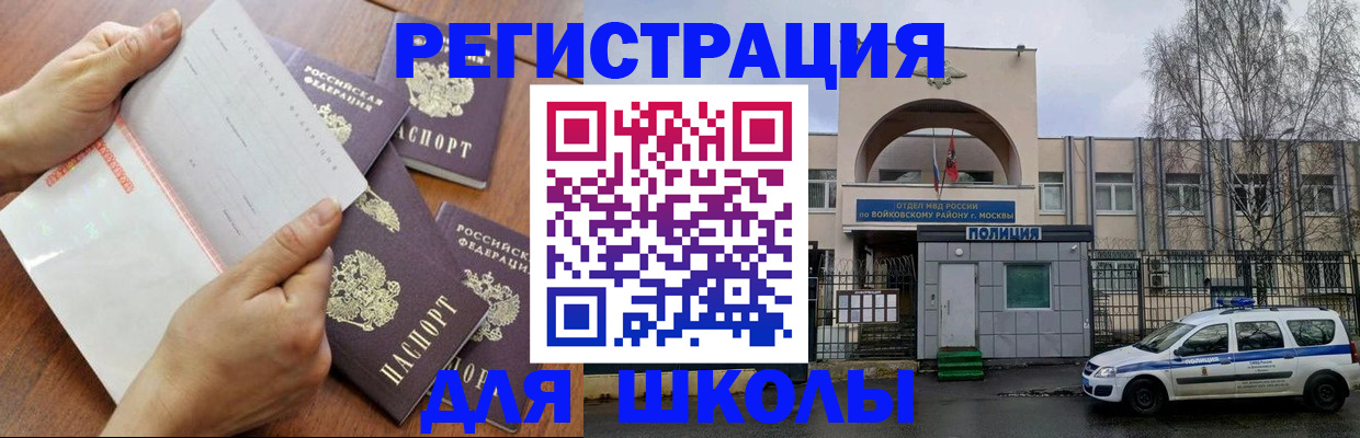 прописка в квартире в Михайловке