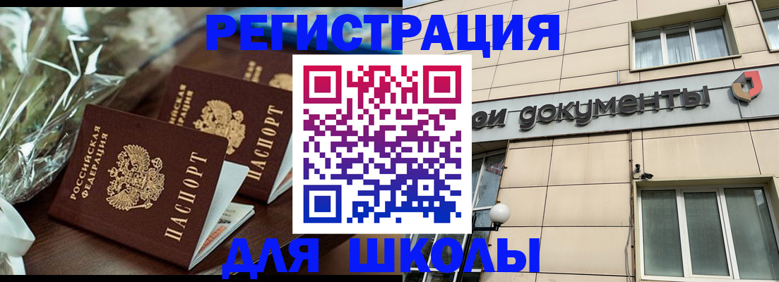 прописка в квартире в Михайловке
